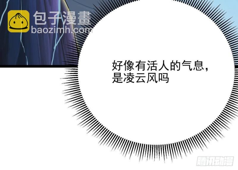 《地府开发商》第233话 山洞艳遇？ 第48页