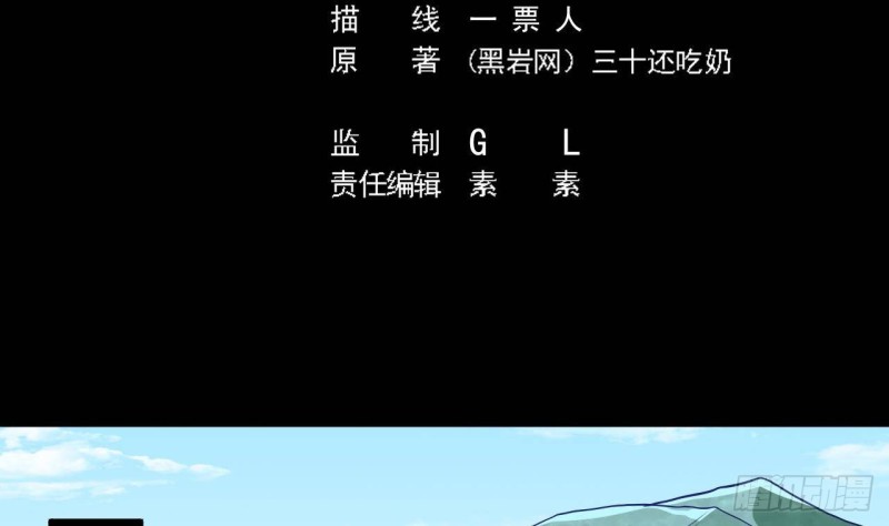 《地府开发商》第233话 山洞艳遇？ 第5页