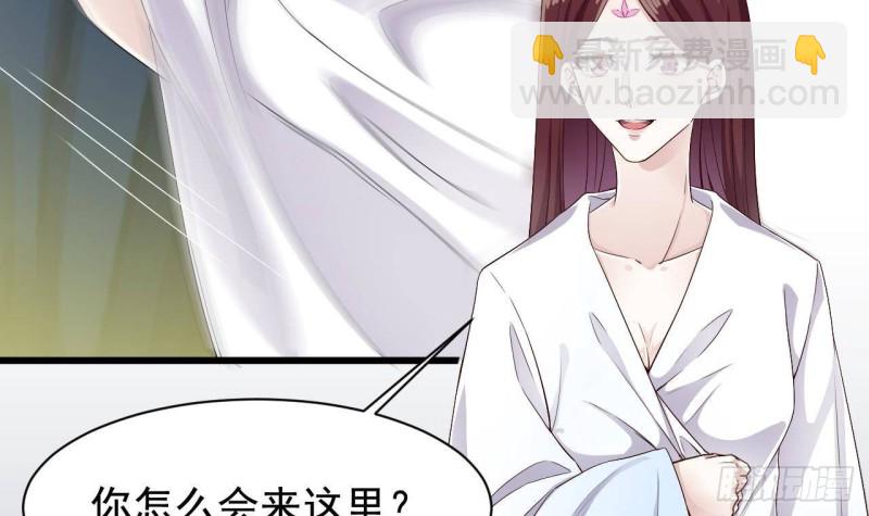 《地府开发商》第234话 白娘娘？ 第12页