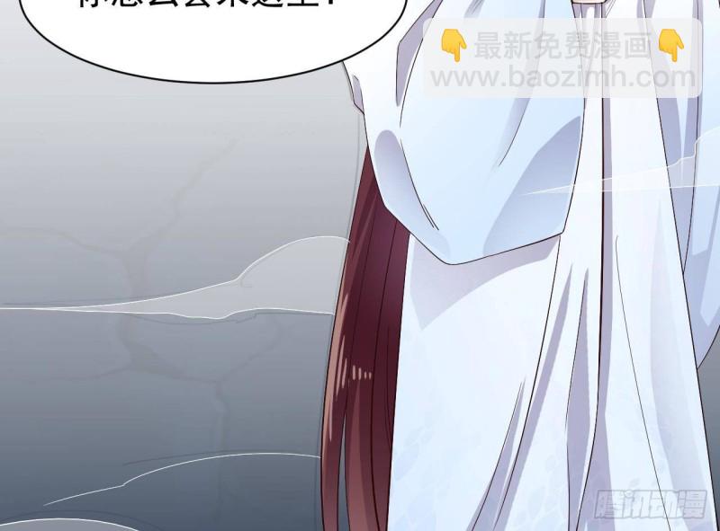 《地府开发商》第234话 白娘娘？ 第13页