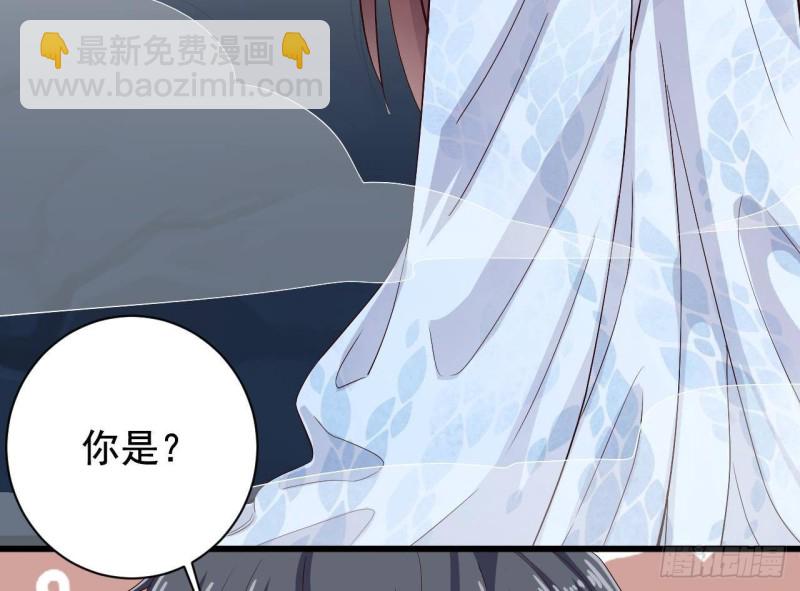 《地府开发商》第234话 白娘娘？ 第14页
