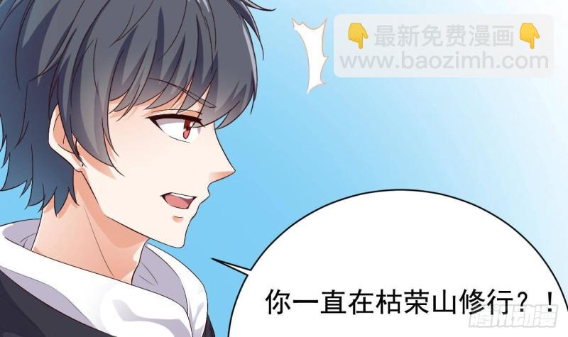 《地府开发商》第234话 白娘娘？ 第18页