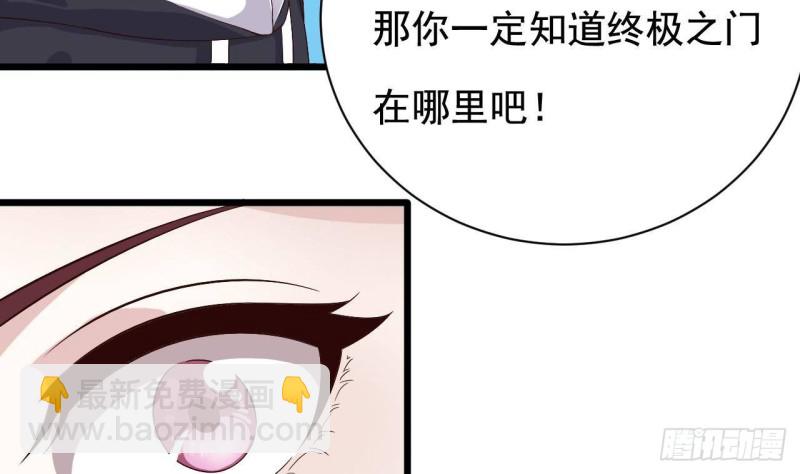 《地府开发商》第234话 白娘娘？ 第19页
