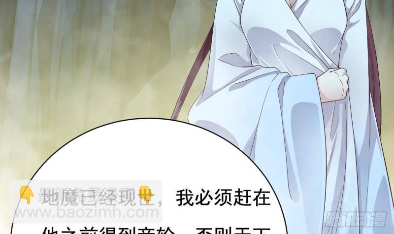 《地府开发商》第234话 白娘娘？ 第21页