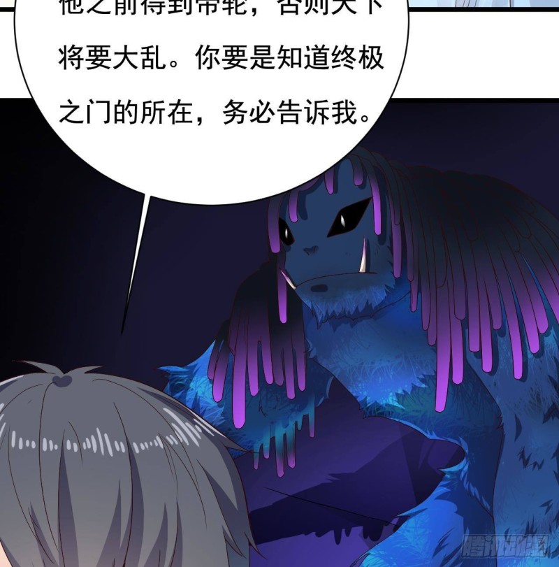 《地府开发商》第234话 白娘娘？ 第22页