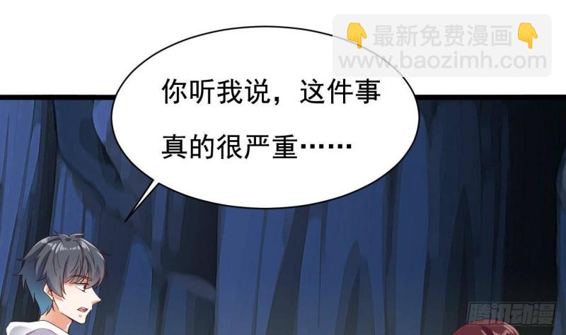 《地府开发商》第234话 白娘娘？ 第25页