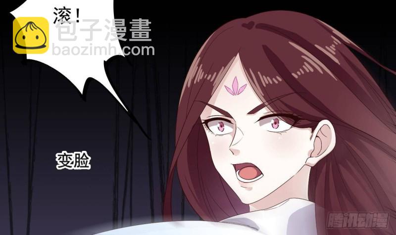《地府开发商》第234话 白娘娘？ 第27页