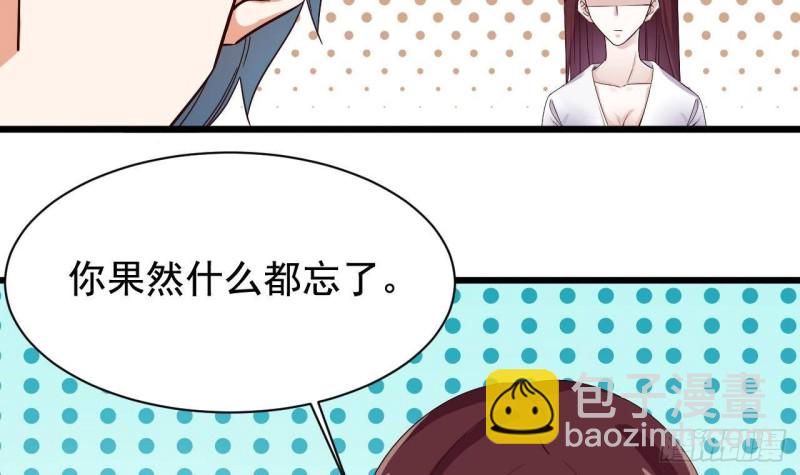 《地府开发商》第234话 白娘娘？ 第30页