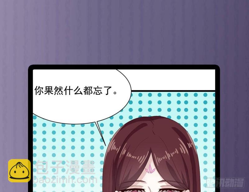 《地府开发商》第234话 白娘娘？ 第37页