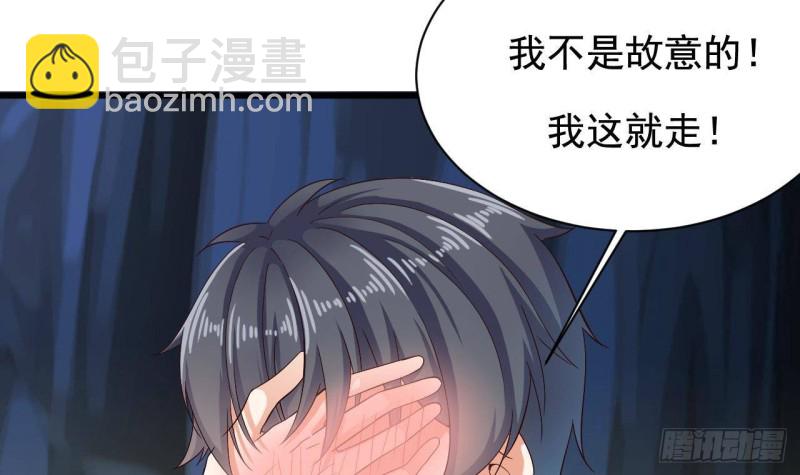 《地府开发商》第234话 白娘娘？ 第9页