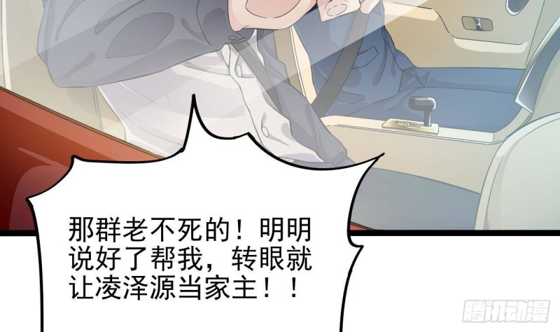 《地府开发商》第232话 瓷人 第10页