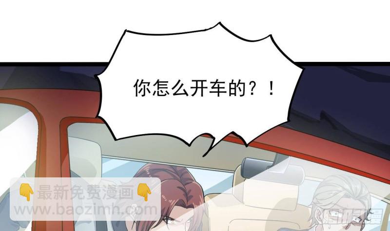 《地府开发商》第232话 瓷人 第13页
