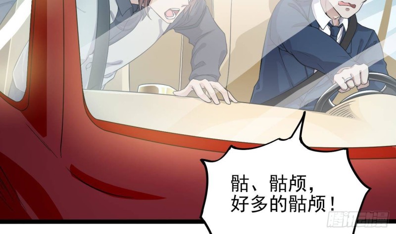 《地府开发商》第232话 瓷人 第14页