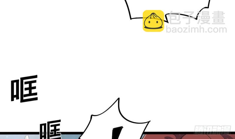 《地府开发商》第232话 瓷人 第15页