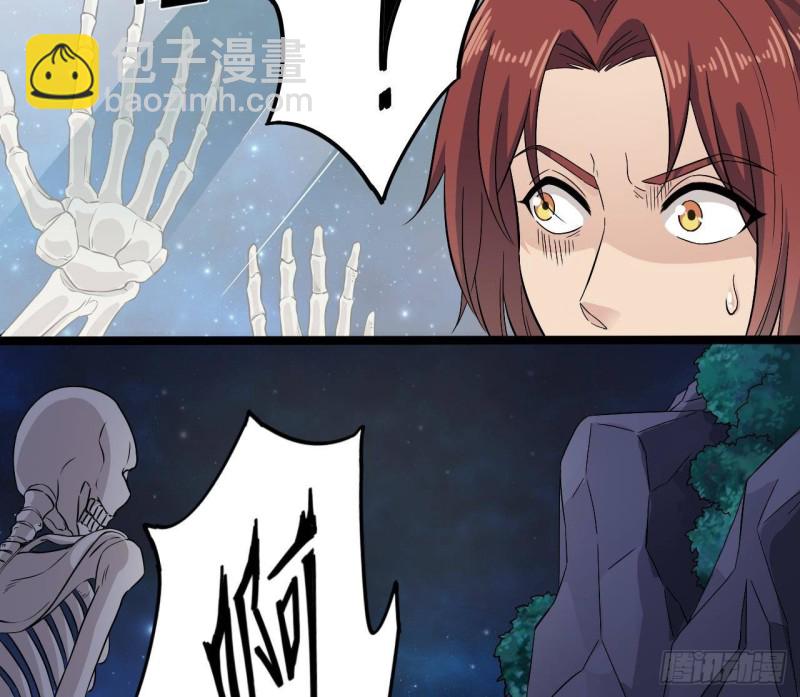 《地府开发商》第232话 瓷人 第16页