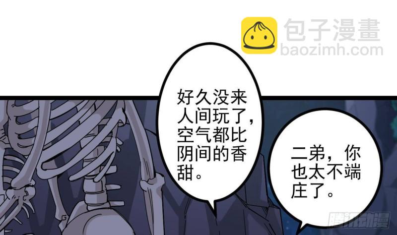 《地府开发商》第232话 瓷人 第19页