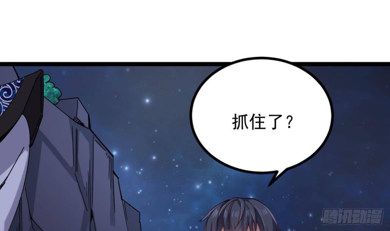 《地府开发商》第232话 瓷人 第21页