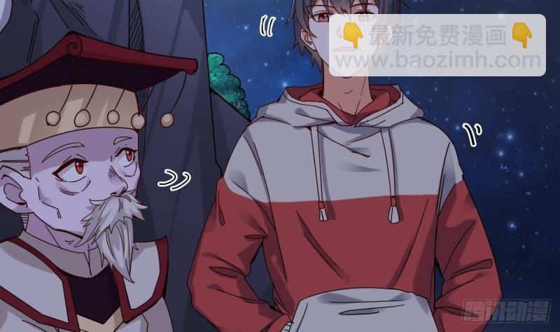 《地府开发商》第232话 瓷人 第22页