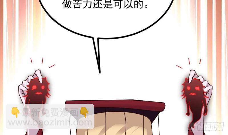 《地府开发商》第232话 瓷人 第24页