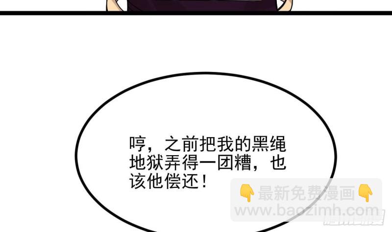 《地府开发商》第232话 瓷人 第26页