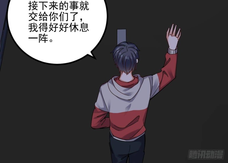 《地府开发商》第232话 瓷人 第31页