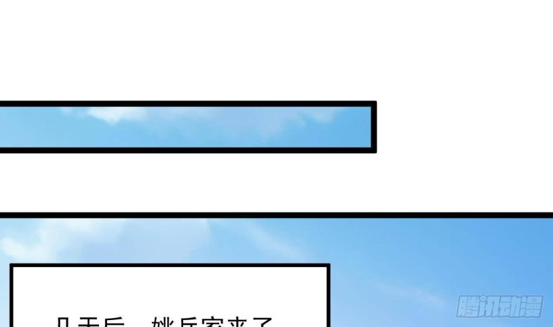 《地府开发商》第232话 瓷人 第34页