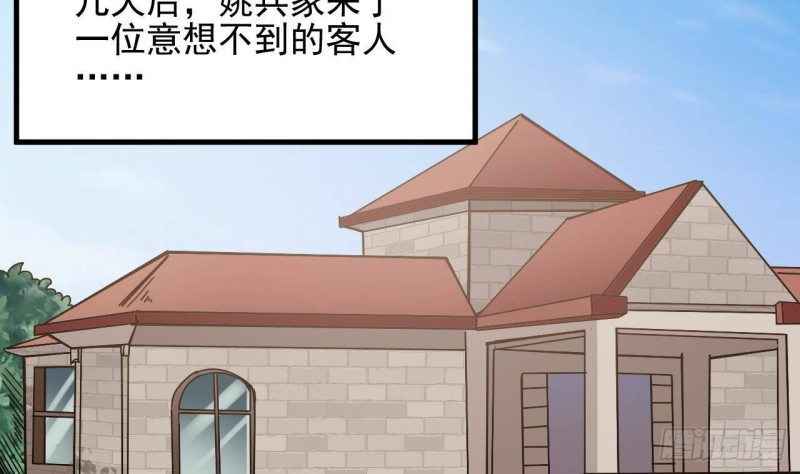 《地府开发商》第232话 瓷人 第35页