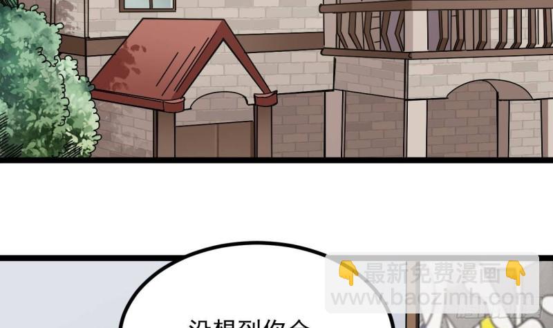 《地府开发商》第232话 瓷人 第36页