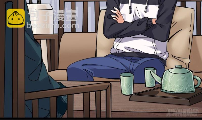 《地府开发商》第232话 瓷人 第38页