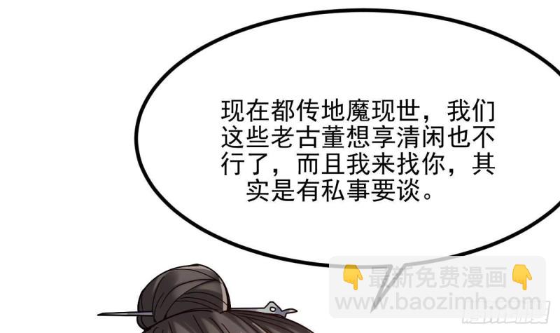 《地府开发商》第232话 瓷人 第39页