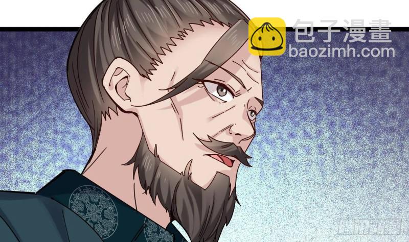 《地府开发商》第232话 瓷人 第40页