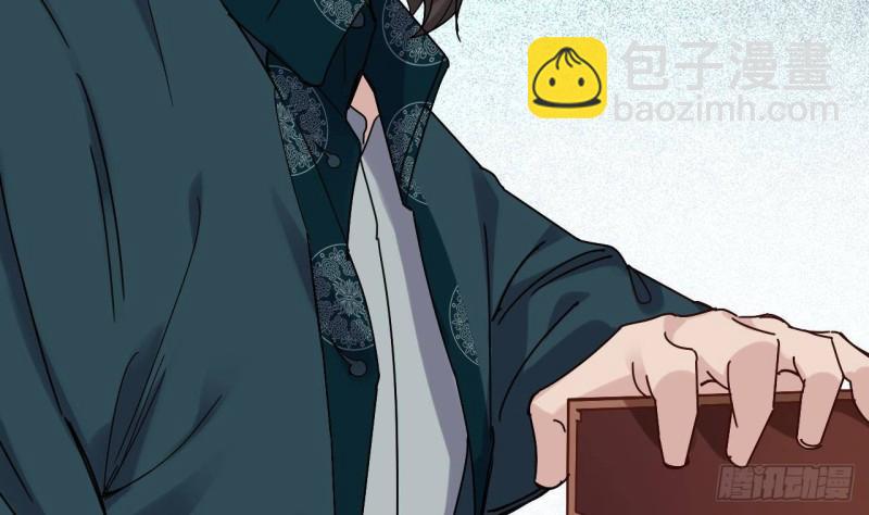 《地府开发商》第232话 瓷人 第41页