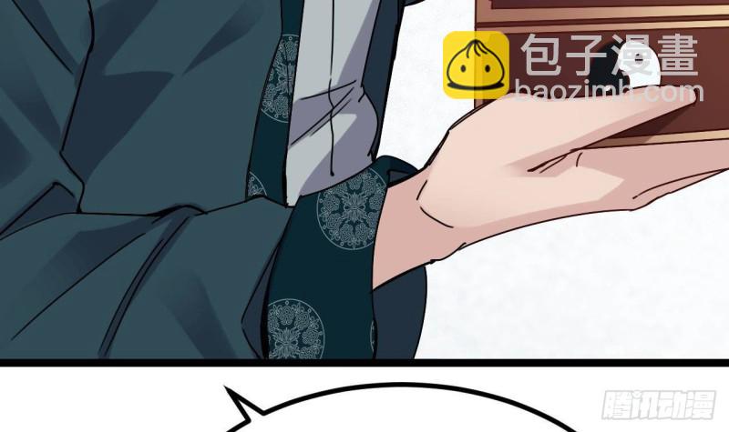 《地府开发商》第232话 瓷人 第42页