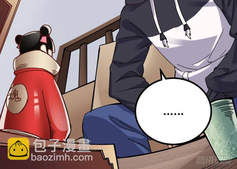 《地府开发商》第232话 瓷人 第47页