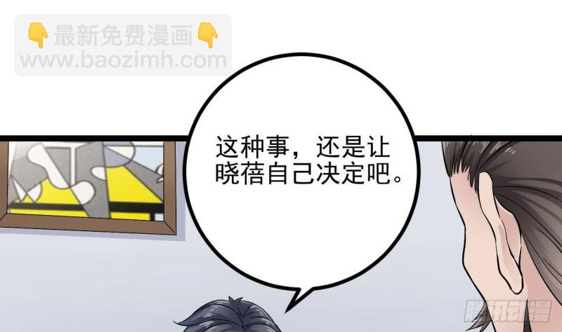 《地府开发商》第232话 瓷人 第49页