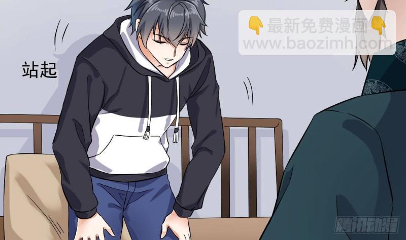 《地府开发商》第232话 瓷人 第50页