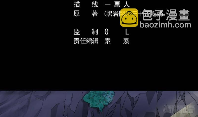《地府开发商》第232话 瓷人 第5页