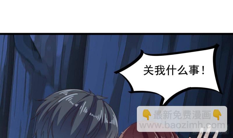 《地府开发商》第235话 帝尊？！ 第11页