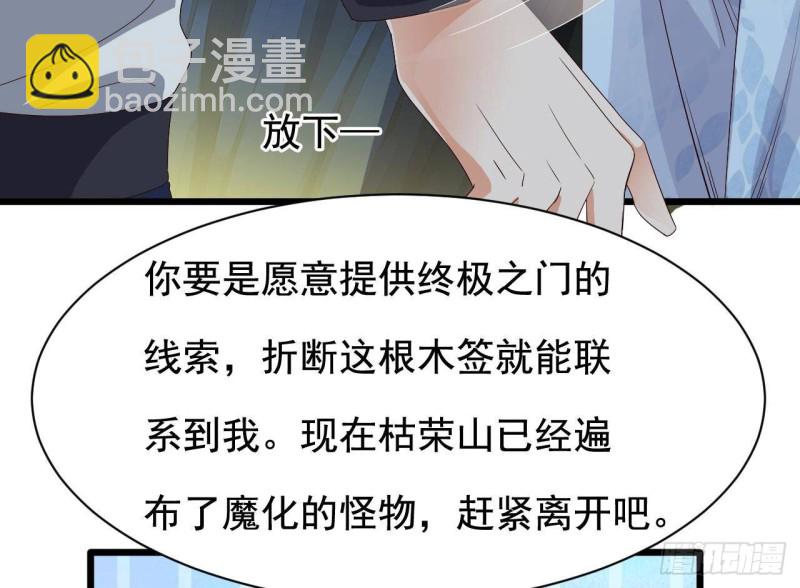 《地府开发商》第235话 帝尊？！ 第14页