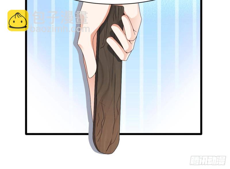 《地府开发商》第235话 帝尊？！ 第15页