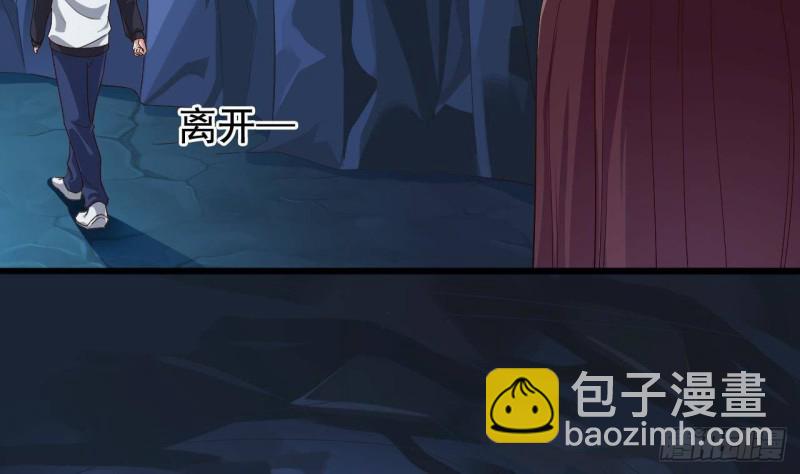《地府开发商》第235话 帝尊？！ 第17页