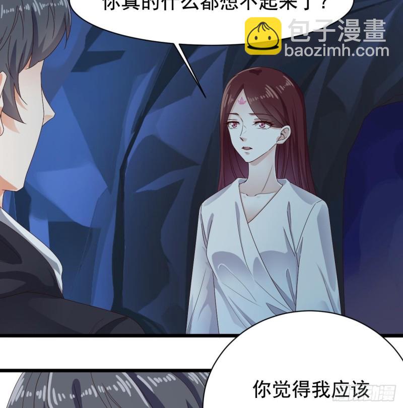 《地府开发商》第235话 帝尊？！ 第22页