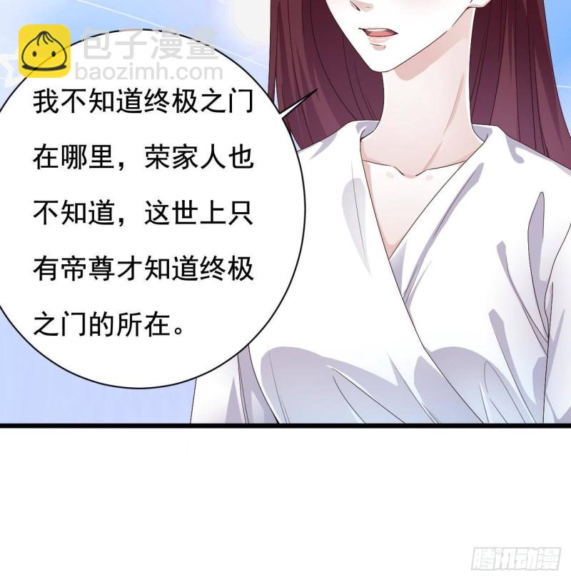 《地府开发商》第235话 帝尊？！ 第24页