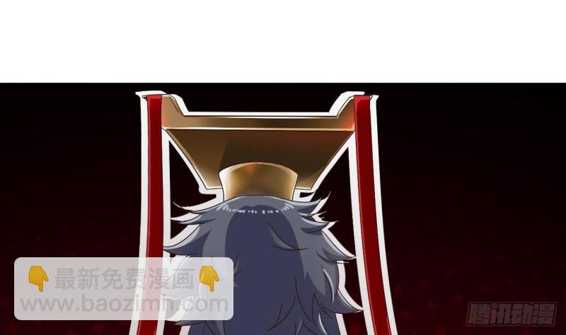 《地府开发商》第235话 帝尊？！ 第25页