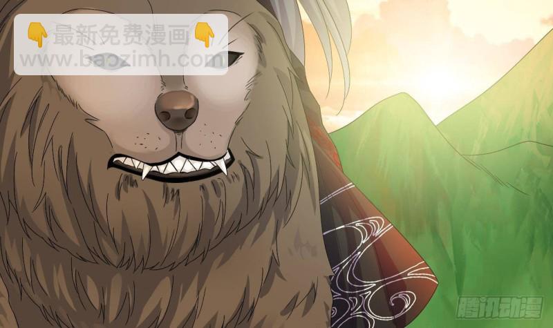 《地府开发商》第235话 帝尊？！ 第30页
