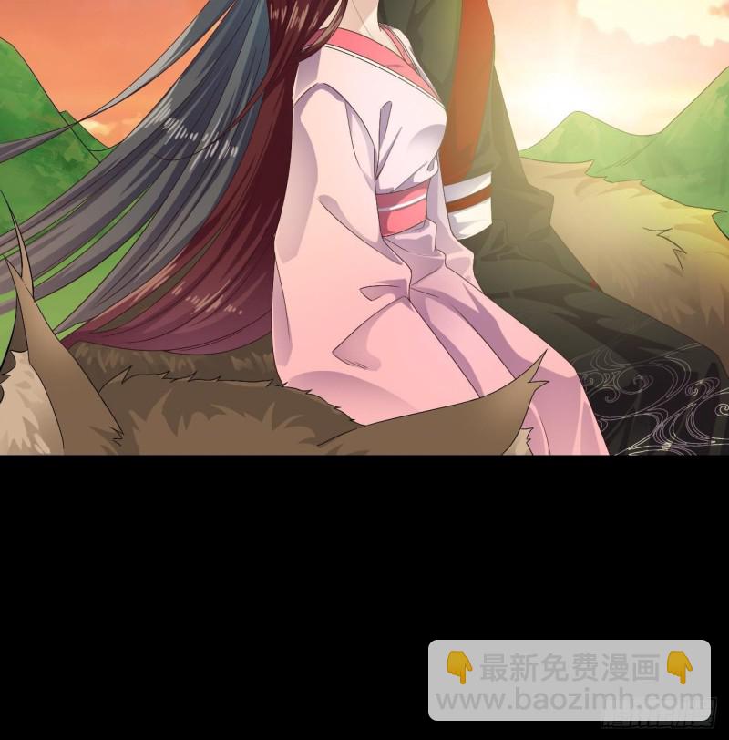 《地府开发商》第235话 帝尊？！ 第33页