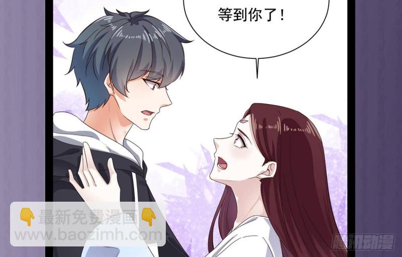 《地府开发商》第235话 帝尊？！ 第46页