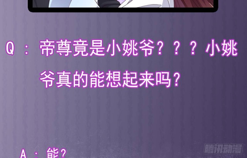 《地府开发商》第235话 帝尊？！ 第47页
