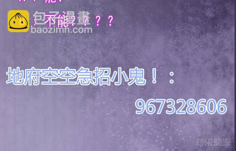《地府开发商》第235话 帝尊？！ 第48页