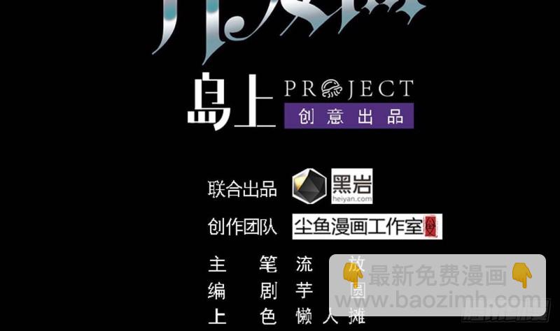 《地府开发商》第235话 帝尊？！ 第4页